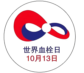 警惕血栓年轻化趋势 专家提醒防范四大日常诱因