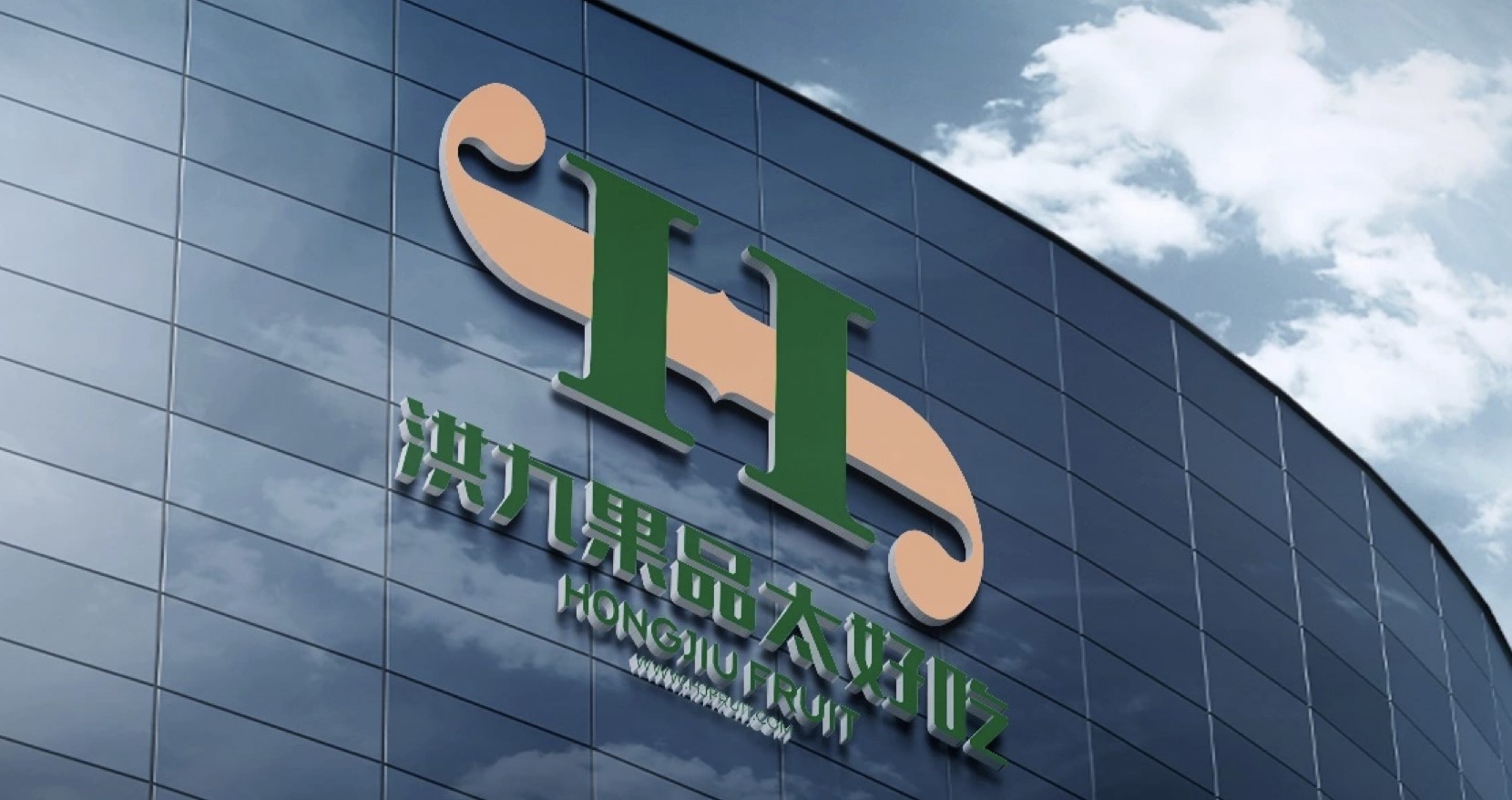 “水果第一股”洪九果品面临摘牌，此前董事长等多位高管被逮捕