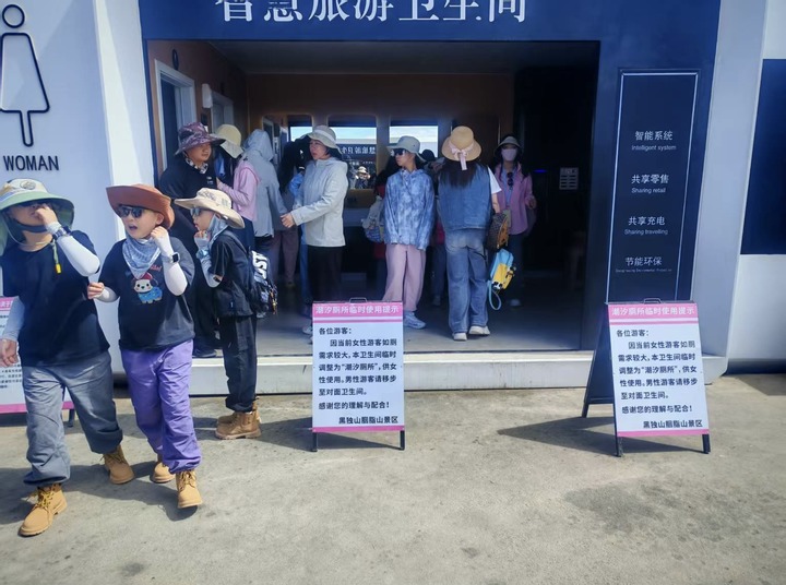 “潮汐厕所”上热搜，启示了什么