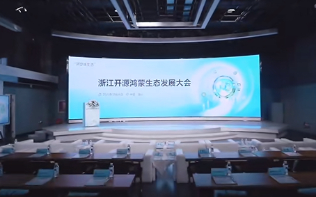 温州开源鸿蒙小镇正式启动 打造全国鸿蒙生态创新标杆