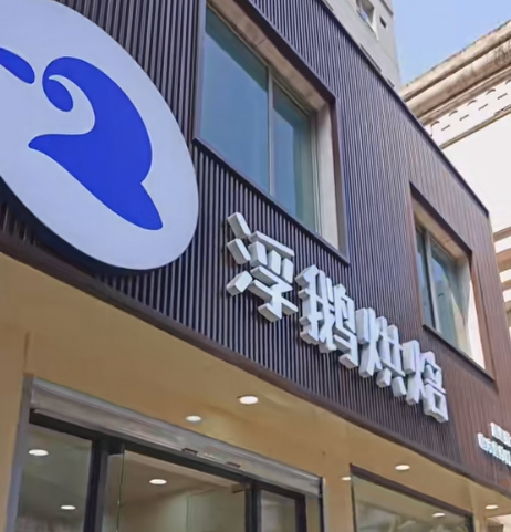 医院跨界开烘焙店 "药食同源"面包受年轻人追捧