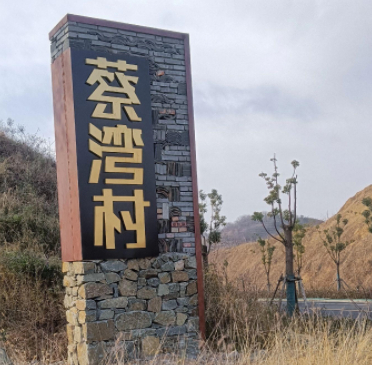 南水北调移民村的美丽蝶变