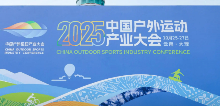 成都举办“骑遇中国”全民骑行活动