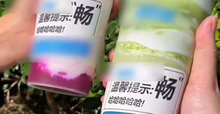 “窜稀饮品”走红网络，健康隐患引发关注