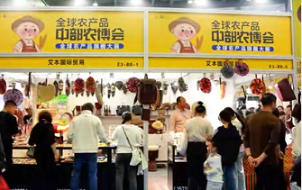 长沙即将举办中部农博会 首度联手全国粮油展