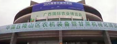 2025广西农博会南宁开幕 “桂字号”品牌引领农业合作新机遇