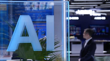 海峡两岸暨港澳人士探讨人工智能协同赋能