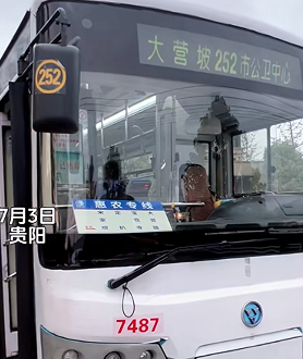 城乡间的暖心班车:贵阳“惠农专线”助农增收