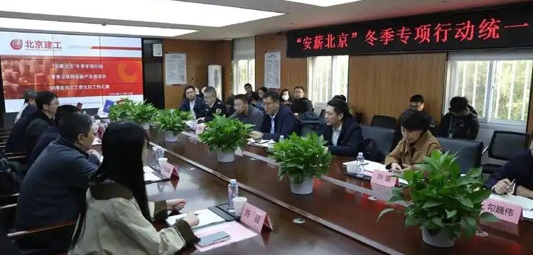 北京开展“安薪北京”冬季行动