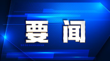 高市早苗涉台错误言论引广泛批评和担忧