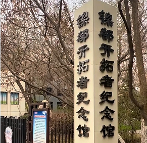 戈壁崛起“镍都”：金昌见证多民族同心奋斗史