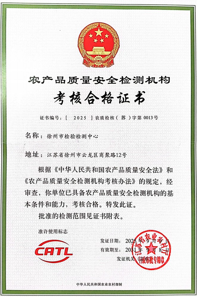 徐州:“双认证”全覆盖,把好农产品质量安全关