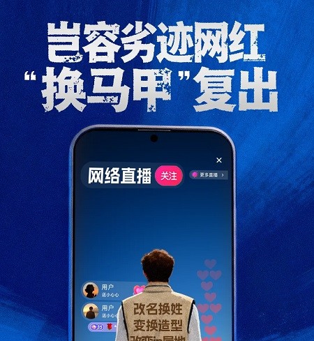 岂容劣迹网红换马甲复出