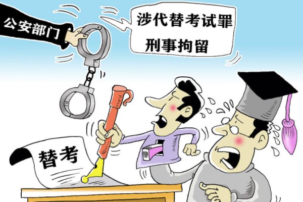 公考“枪手”替考敛财上千万：数十名高学历人员组团，百余名考生入职党委、政府等部门