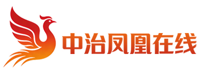 中治凤凰在线