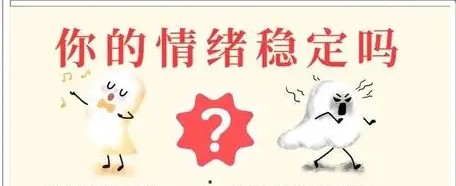 春节护心莫断档 情绪平稳有妙招