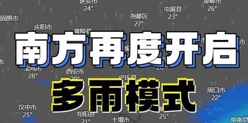 北方继续大风降温 南方将大