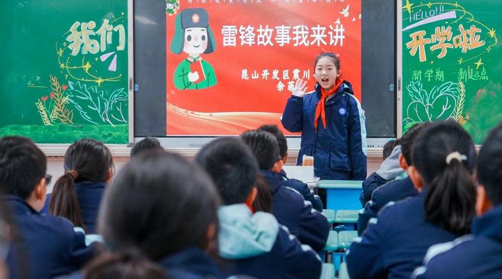 “开学第一课” 学习传承雷锋精神