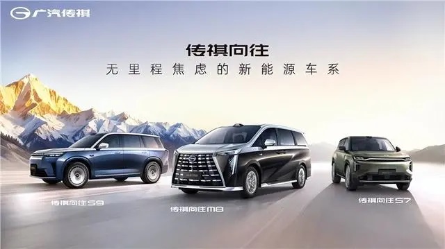 广汽传祺一季度销量突破9万辆，同比增长3