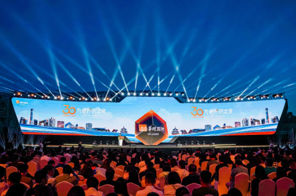 为更好的北京 华润置地北京30周年品牌发布会举办(图1)