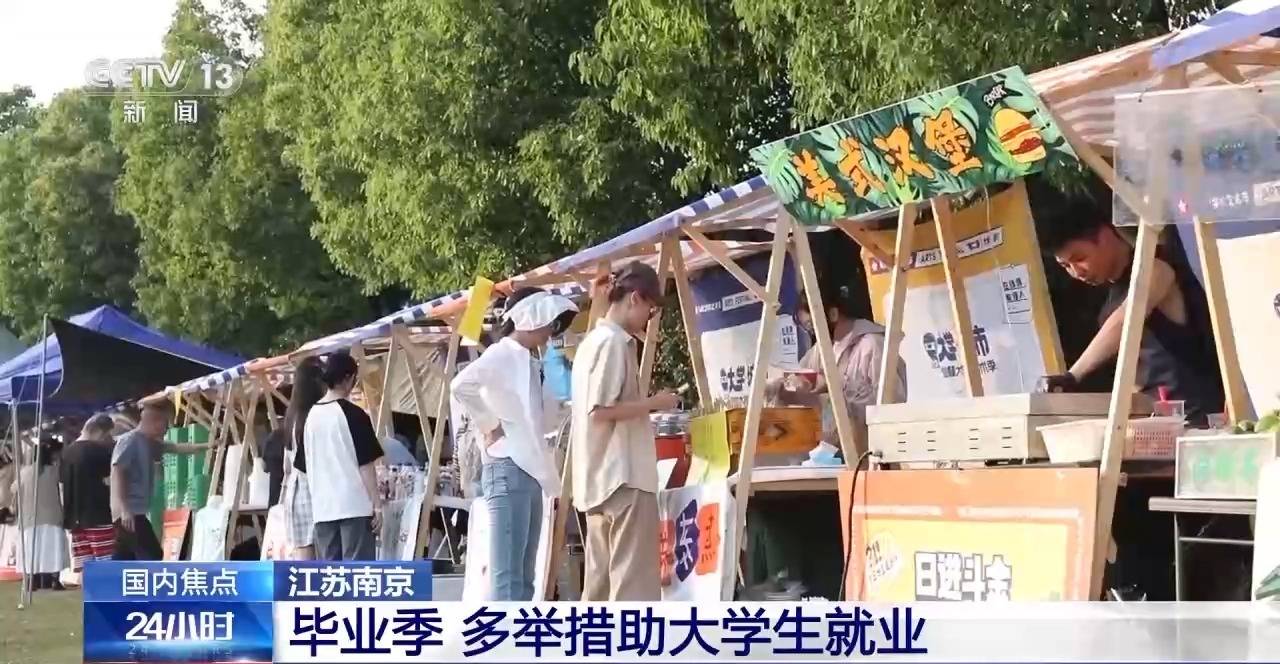 南京多所高校搭建毕业生展演平台 助力大学生就业(图1)