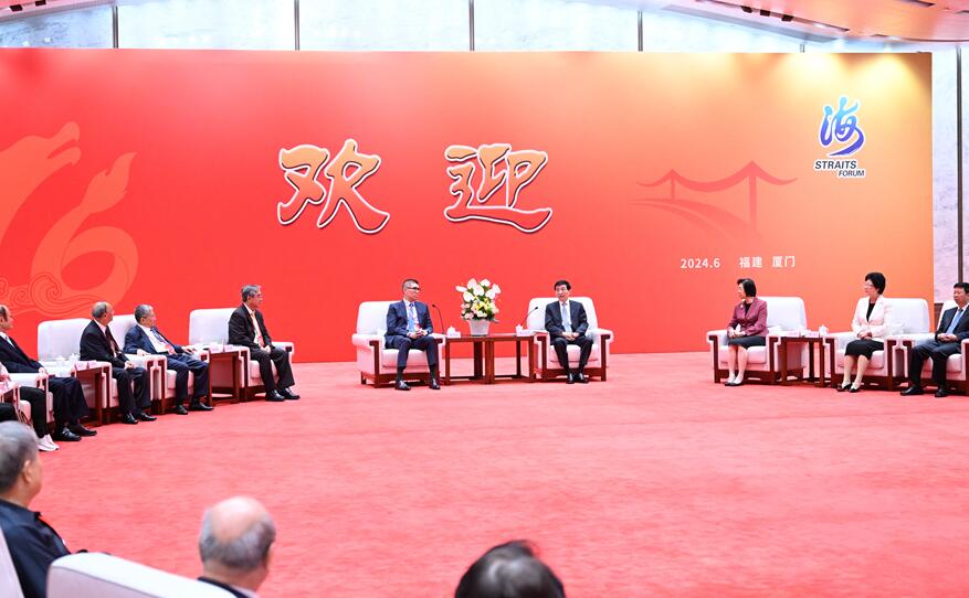 第十六届海峡论坛大会在厦门举行 王沪宁出席并致辞(图2)