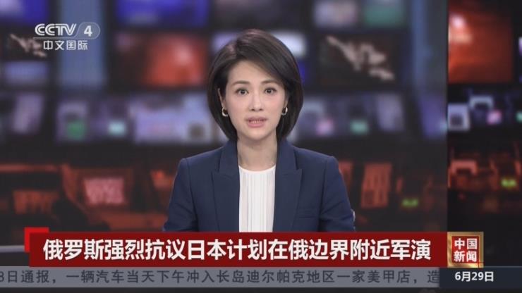 俄罗斯强烈抗议日本计划在俄边界附近军演(图1)