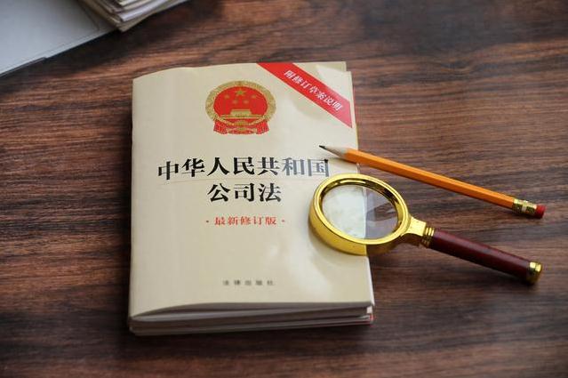 新公司法实施 进一步提升上市公司治理水平(图1)