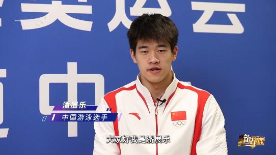 潘展乐：哪有什么玄学，就是靠实力夺冠！(图1)