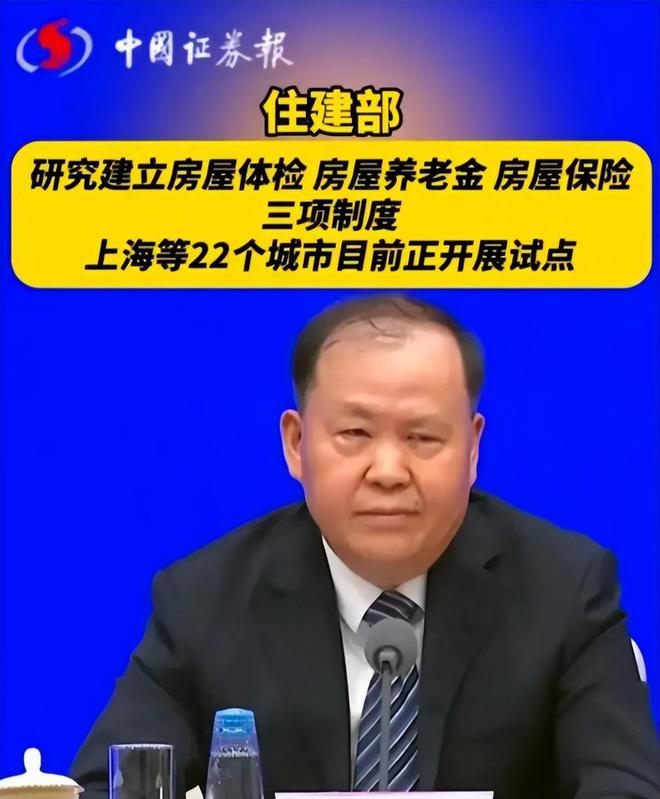 房屋养老金：老旧房屋的 “救命钱”(图1)