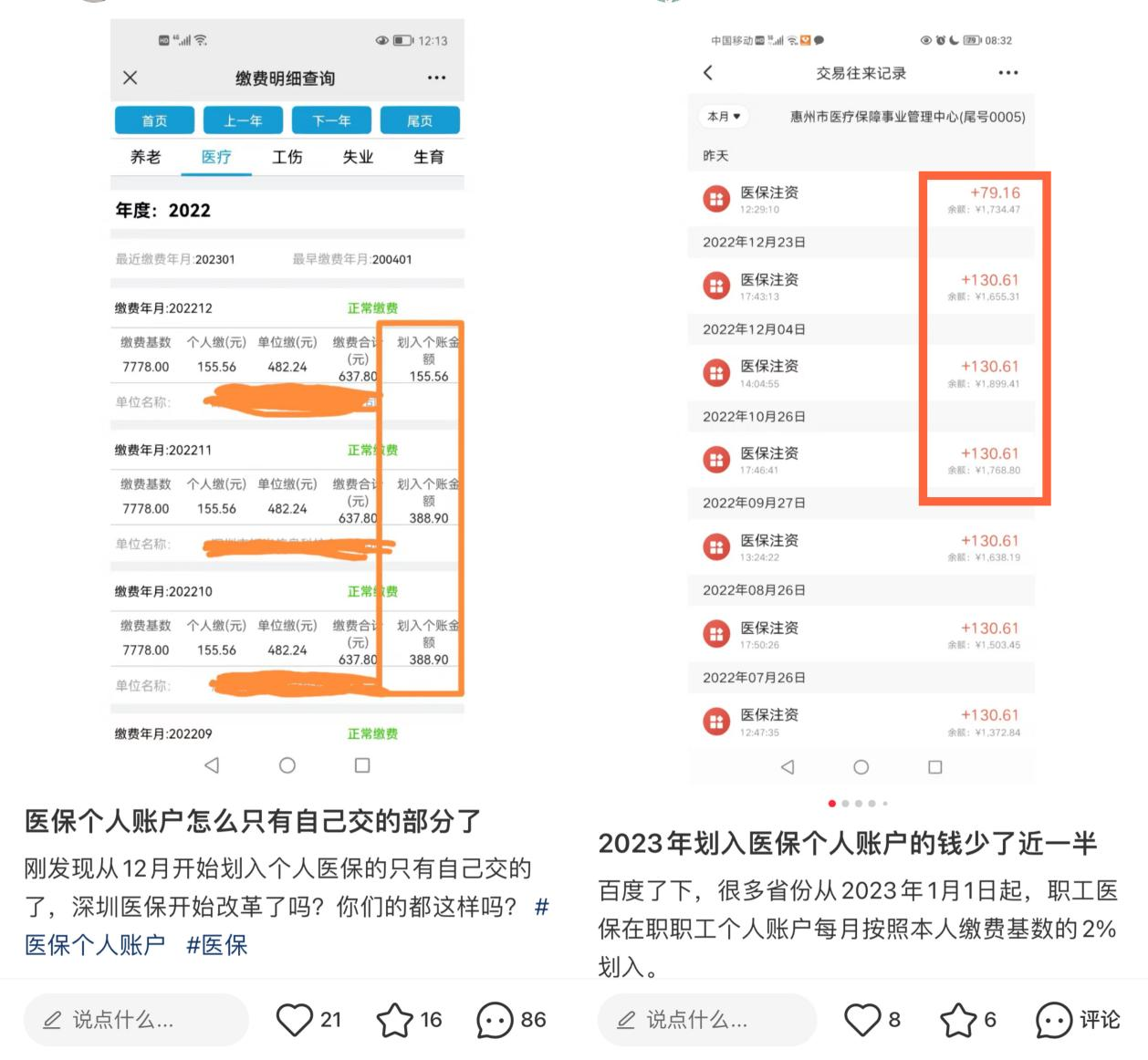 医保涨价引争议，百姓诉求待回应(图1)