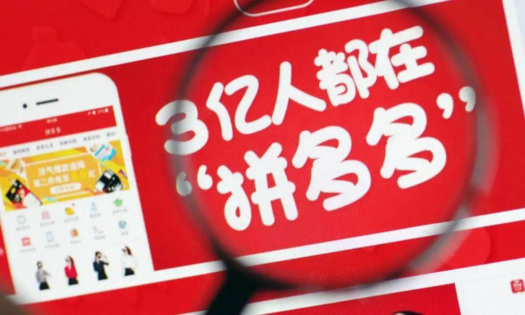拼多多二季报致股价暴跌，未来走向引思索(图2)