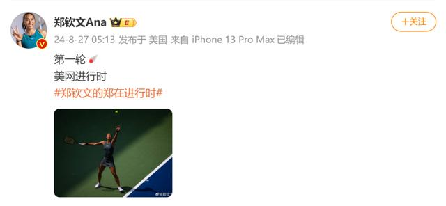 郑钦文逆袭阿尼西莫娃，强势开局(图2)