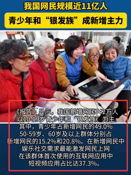 全民上网时代！中国11亿人手机不离手，你我都是其中一员！(图2)