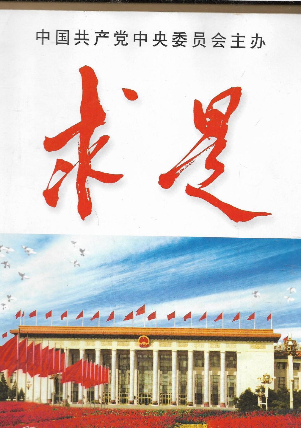 培养德智体美劳全面发展的社会主义建设者和接班人(图1)