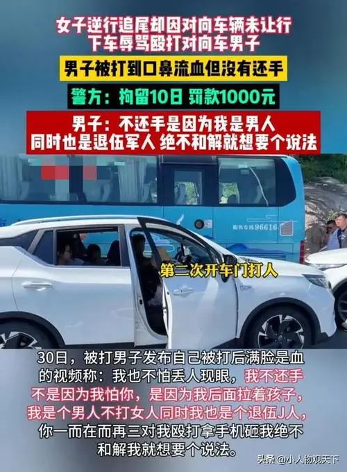 打人路虎女司机开的是套牌车？青岛交警回应(图1)
