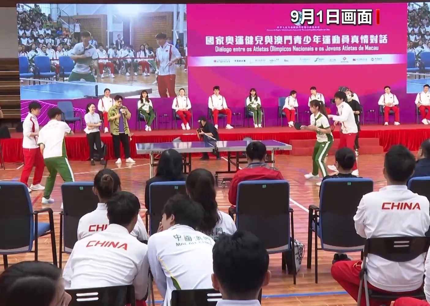 内地奥运健儿代表团访澳行程满亮点多 与民众亲切互动(图1)