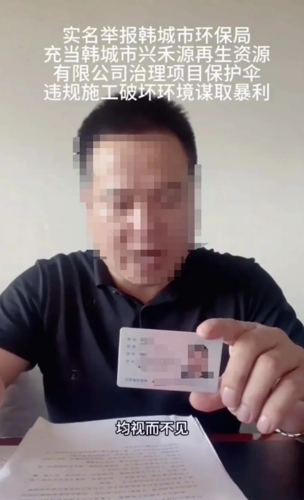 70万吨垃圾倒入黄河，环保部门充当保护伞？陕西韩城成立联合调查组(图1)