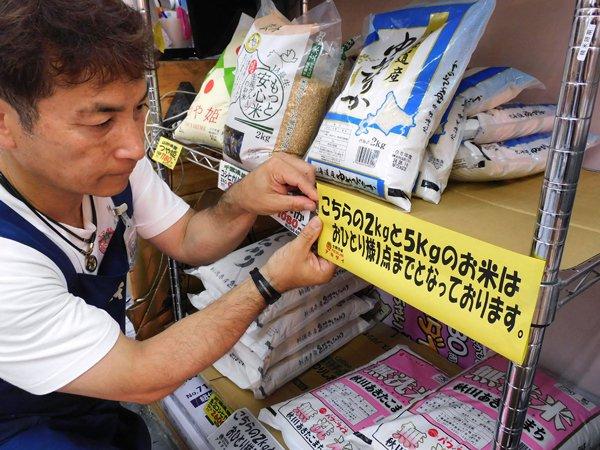 日本农林水产大臣回应“大米荒”：我问了超市店员，周三会进货(图2)