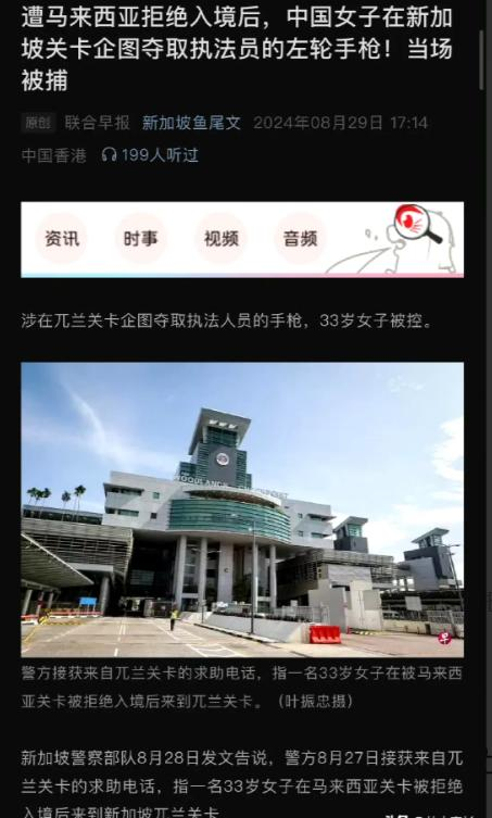 新加坡奇案：中国女子涉嫌抢枪犯罪，恐面临监禁(图1)