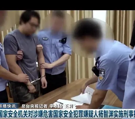 国台办：杨智渊犯分裂国家罪，被判有期徒刑9年 (图1)