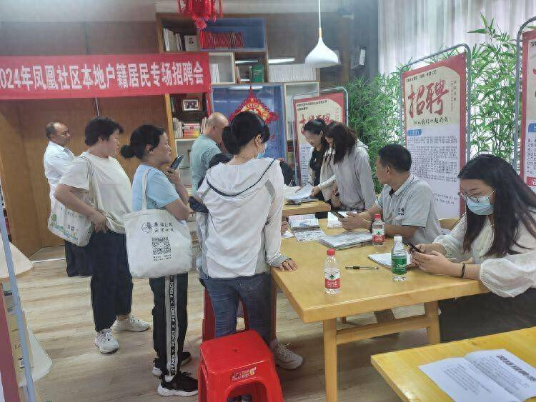 深圳凤凰街道举办专场招聘会，就业岗位“包邮”送(图1)