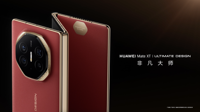 折叠屏新贵华为Mate XT，预约人数破400万，市场疯了！(图1)
