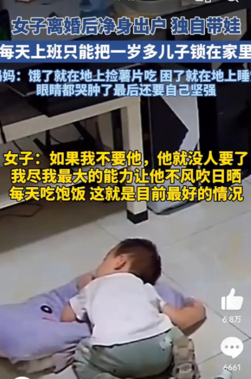 心酸！重庆单亲妈妈：为了生活，只能让孩子独守在家(图1)