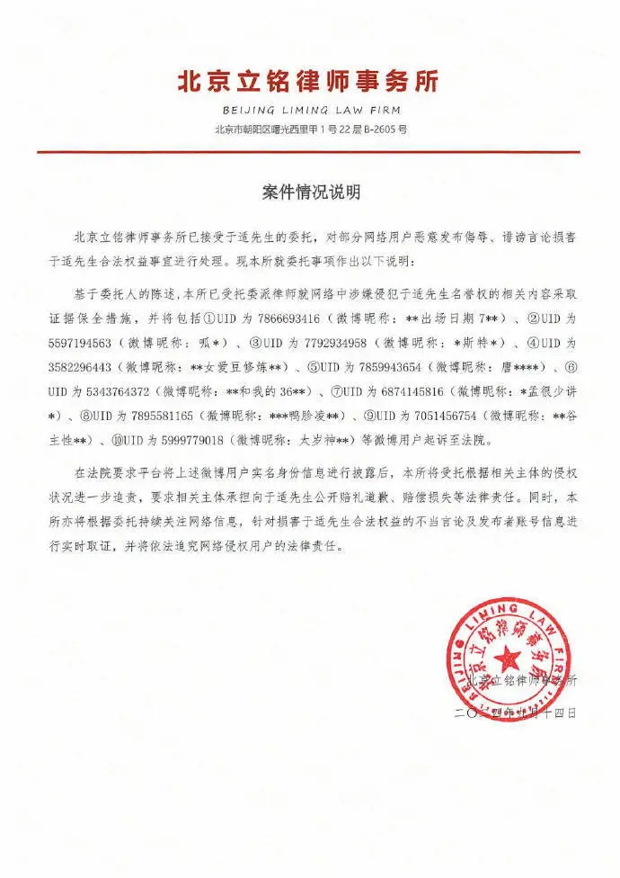 于适工作室发布声明 要求造谣传谣者公开道歉(图2)