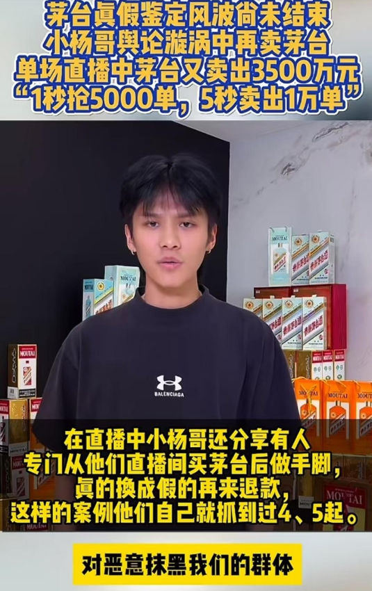 假喷码、假瓶盖，‘三只羊’茅台真假难辨引众怒(图3)