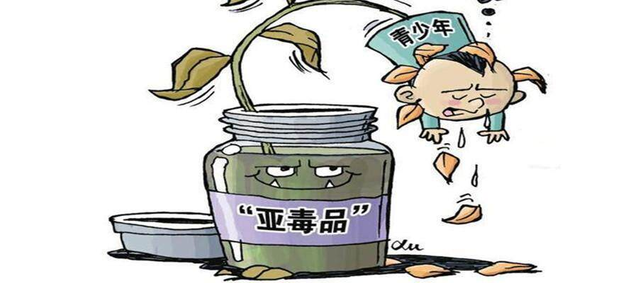 青少年药物滥用：社交平台上的“潮流”竟是处方药成瘾(图1)