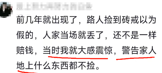 捡金手镯变麻烦？路人赔了上万块，网友直呼：路边别乱捡！(图2)
