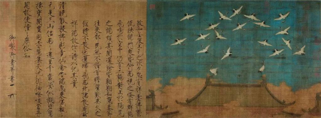 那一年，白鹤飞过宋徽宗的头顶(图1)