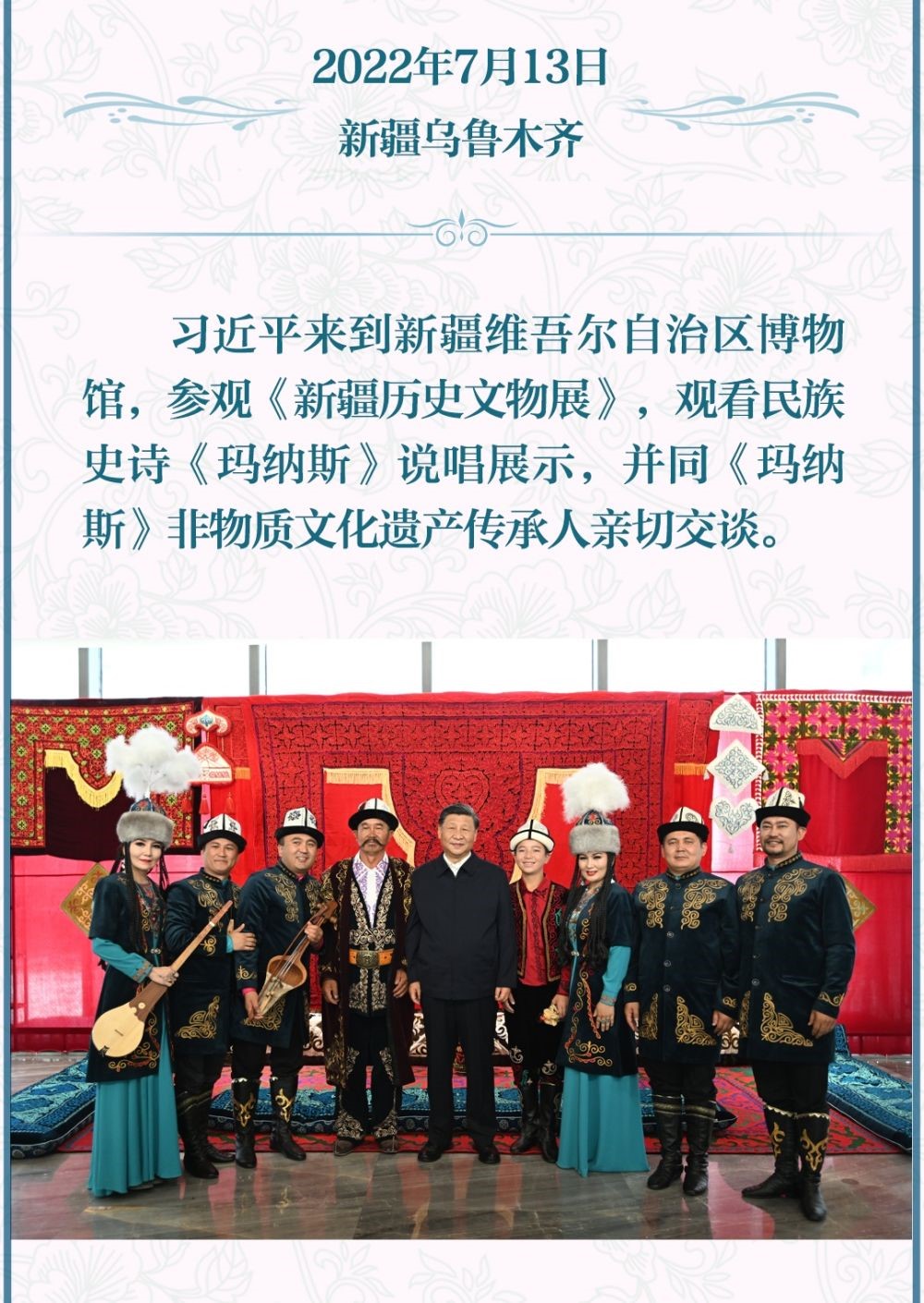 学习新语·非遗｜“年轻一代要很好培养，更好加强非物质文化遗产保护传承”(图3)